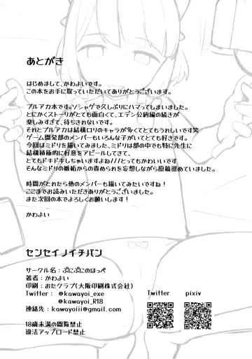 [Kawayoi] Sensei no Ichiban Fhentai - Page 18