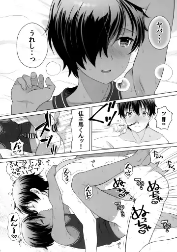 [Ura] H ga Shitai Kazuma-chan Fhentai - Page 17