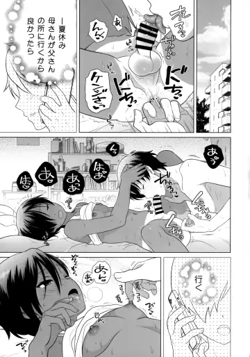 [Ura] H ga Shitai Kazuma-chan Fhentai - Page 2