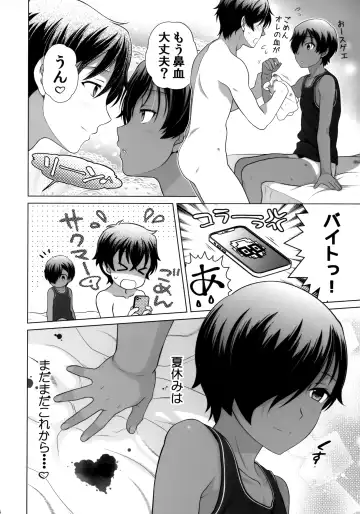 [Ura] H ga Shitai Kazuma-chan Fhentai - Page 23