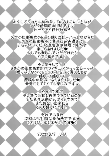 [Ura] H ga Shitai Kazuma-chan Fhentai - Page 24