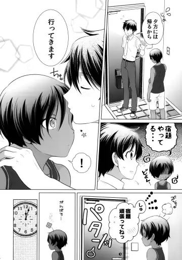 [Ura] H ga Shitai Kazuma-chan Fhentai - Page 9