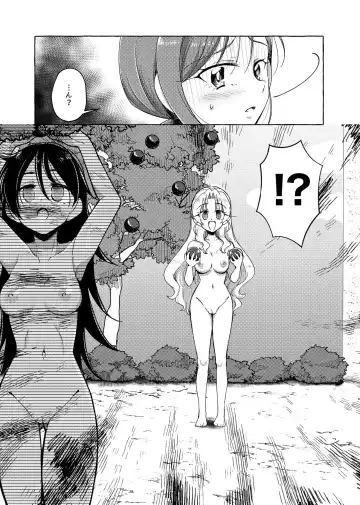 [Toki] Mikai Wakusei nite Hakusei ni Sareta Oujo Fhentai - Page 12