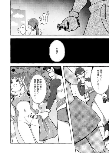 [Toki] Mikai Wakusei nite Hakusei ni Sareta Oujo Fhentai - Page 14