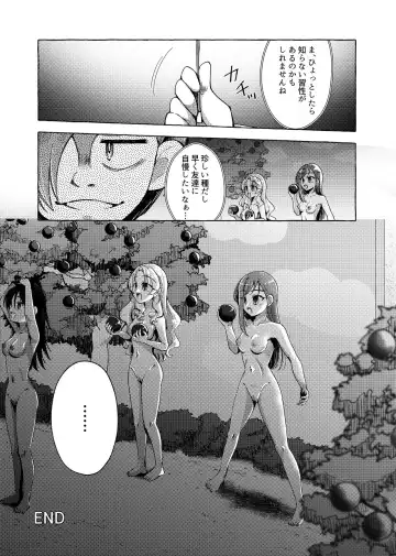 [Toki] Mikai Wakusei nite Hakusei ni Sareta Oujo Fhentai - Page 18