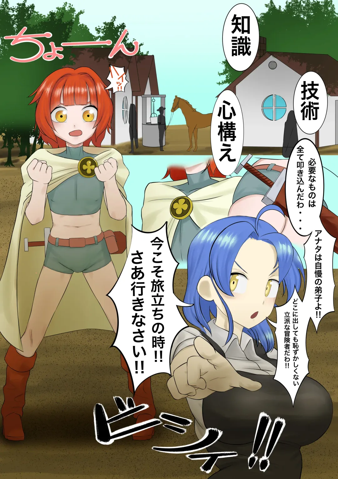 [Akabane Aomori] Mamono no Mure ga Arawareta!! Fhentai - Page 1