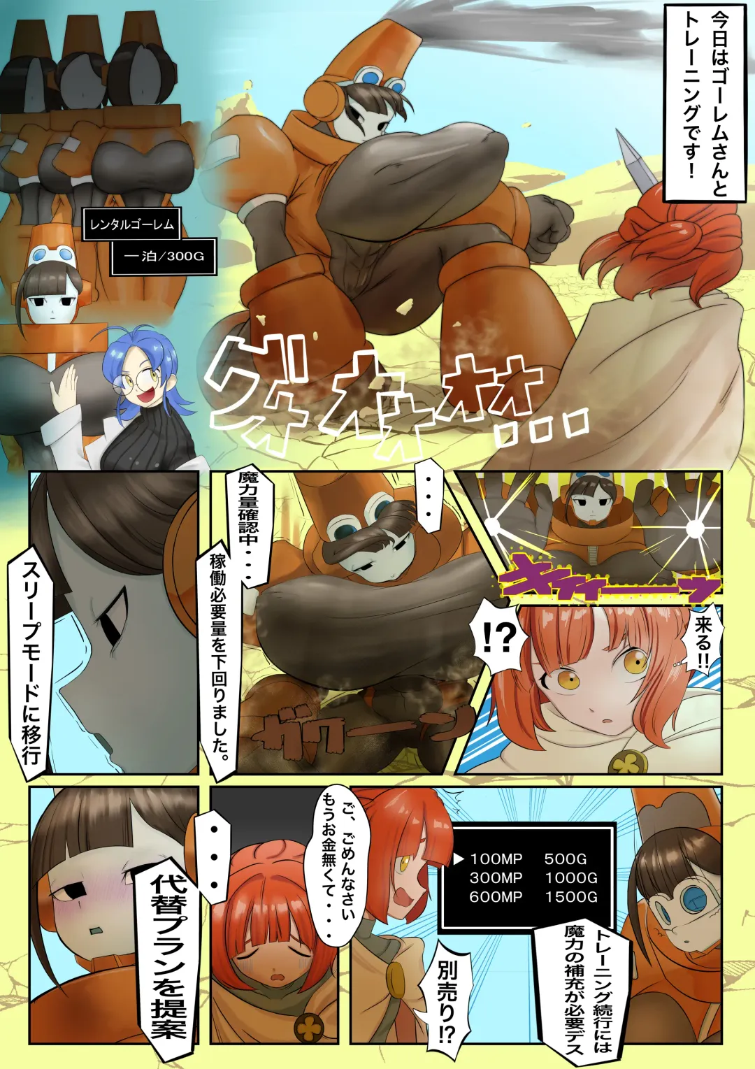 [Akabane Aomori] Mamono no Mure ga Arawareta!! Fhentai - Page 11