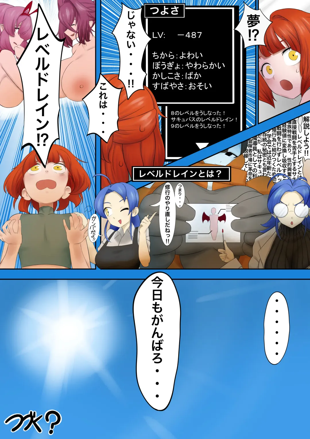 [Akabane Aomori] Mamono no Mure ga Arawareta!! Fhentai - Page 23