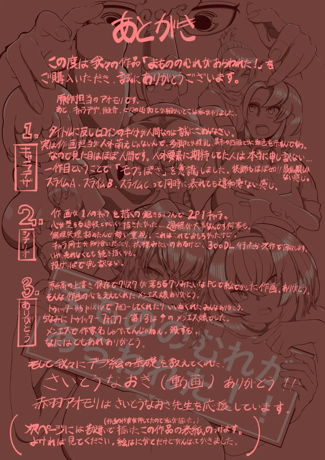 [Akabane Aomori] Mamono no Mure ga Arawareta!! Fhentai - Page 47