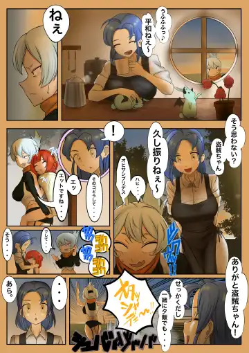 [Akabane Aomori] Mamono no Mure ga Arawareta!! Fhentai - Page 13