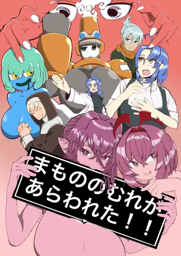 [Akabane Aomori] Mamono no Mure ga Arawareta!! Fhentai - Page 48