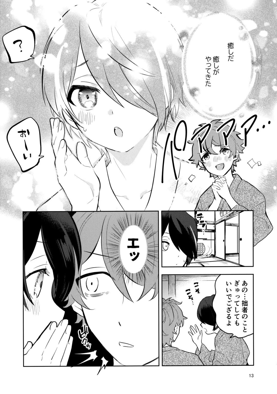 [Utako] Kiss Gaman Senshuuken in Okinawa Fhentai - Page 12