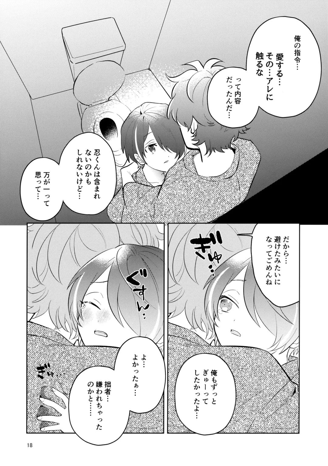 [Utako] Kiss Gaman Senshuuken in Okinawa Fhentai - Page 17