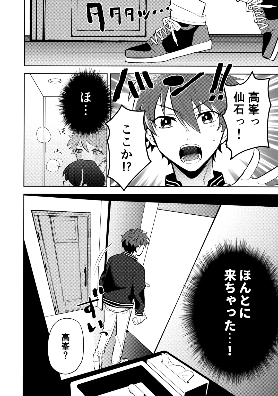 [Utako] Kiss Gaman Senshuuken in Okinawa Fhentai - Page 23