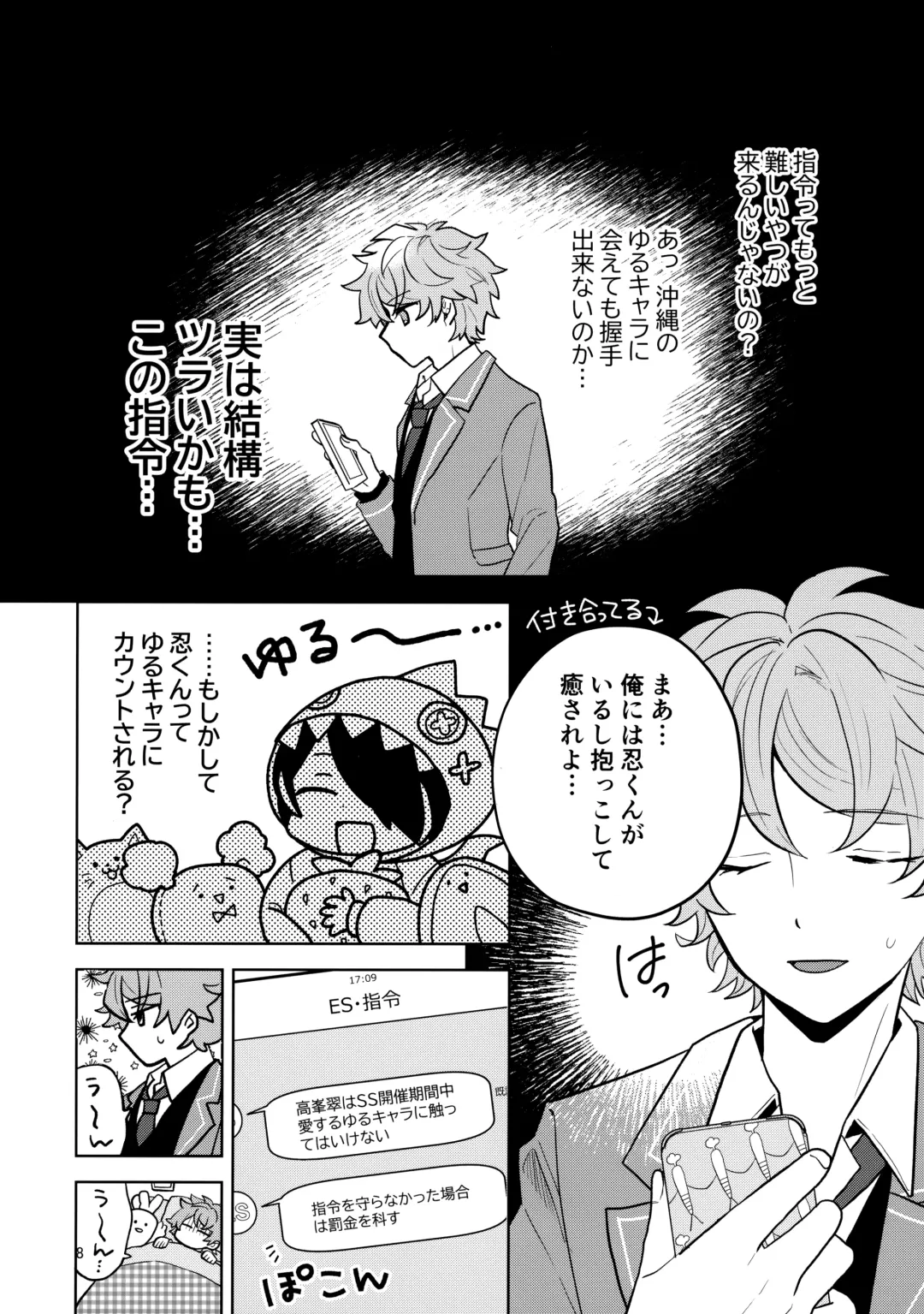 [Utako] Kiss Gaman Senshuuken in Okinawa Fhentai - Page 7