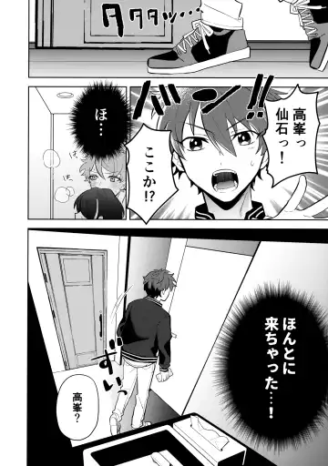 [Utako] Kiss Gaman Senshuuken in Okinawa Fhentai - Page 23