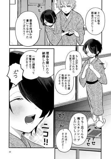 [Utako] Kiss Gaman Senshuuken in Okinawa Fhentai - Page 31