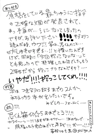 [Utako] Kiss Gaman Senshuuken in Okinawa Fhentai - Page 33