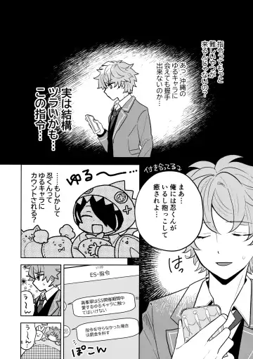 [Utako] Kiss Gaman Senshuuken in Okinawa Fhentai - Page 7