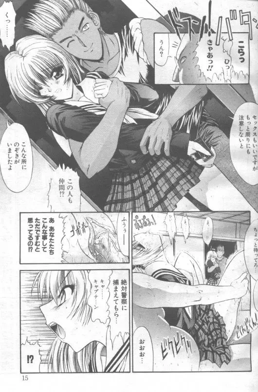 [Kino Hitoshi - Miwa Yoshikazu] Soshite Itsumademo Fhentai - Page 7