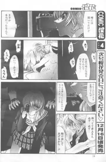 [Kino Hitoshi - Miwa Yoshikazu] Soshite Itsumademo Fhentai - Page 6