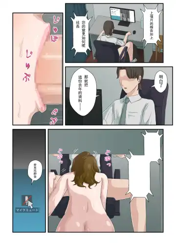 Daikirai na Haha o Zenra Kaseifu ni Shita Hanashi | 讓最討厭的媽媽成為全裸家政婦的故事 Fhentai - Page 27