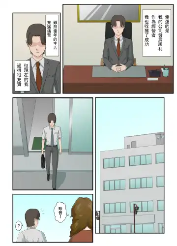 Daikirai na Haha o Zenra Kaseifu ni Shita Hanashi | 讓最討厭的媽媽成為全裸家政婦的故事 Fhentai - Page 5