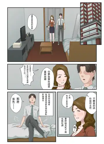 Daikirai na Haha o Zenra Kaseifu ni Shita Hanashi | 讓最討厭的媽媽成為全裸家政婦的故事 Fhentai - Page 9