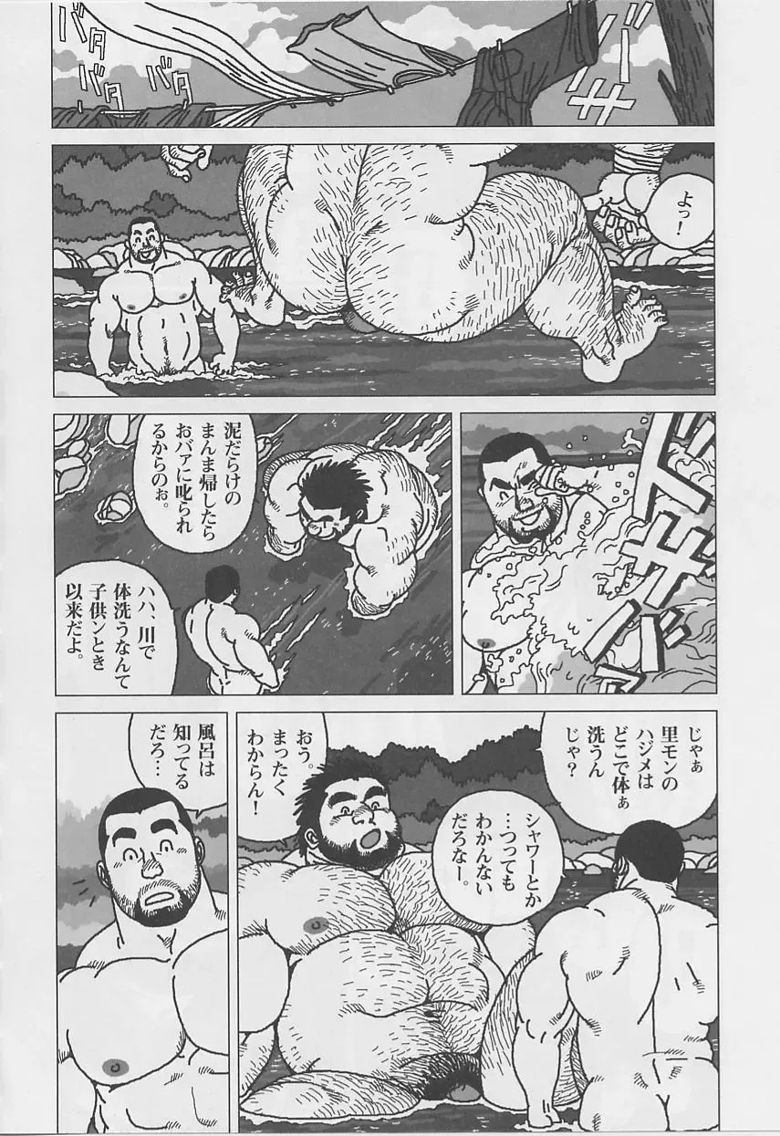 [Jiraiya] Hyakukan Debu no Momotarou Fhentai.net - Page 10