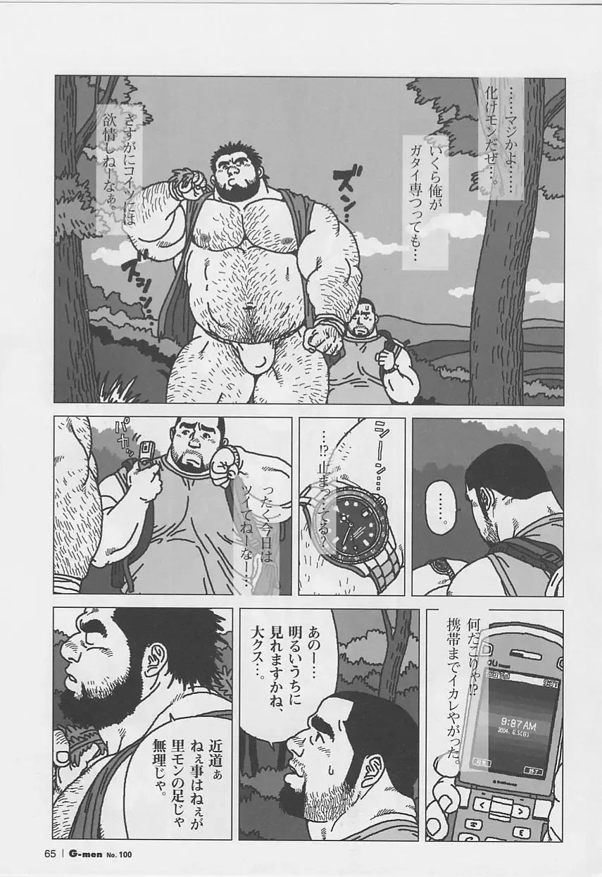 [Jiraiya] Hyakukan Debu no Momotarou Fhentai.net - Page 5