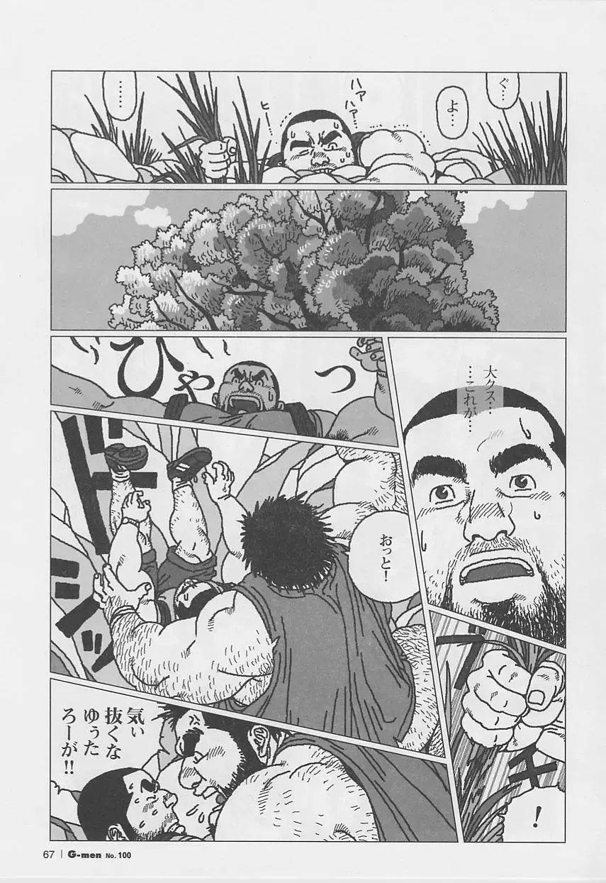 [Jiraiya] Hyakukan Debu no Momotarou Fhentai.net - Page 7