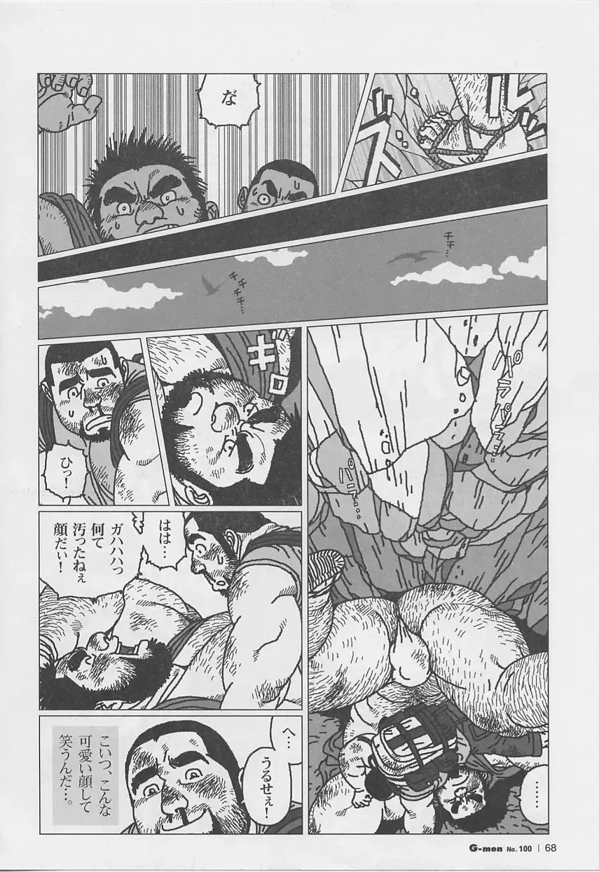 [Jiraiya] Hyakukan Debu no Momotarou Fhentai.net - Page 8