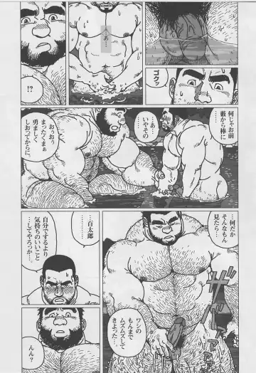 [Jiraiya] Hyakukan Debu no Momotarou Fhentai.net - Page 11