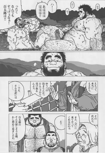 [Jiraiya] Hyakukan Debu no Momotarou Fhentai.net - Page 15