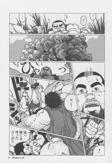 [Jiraiya] Hyakukan Debu no Momotarou Fhentai.net - Page 7