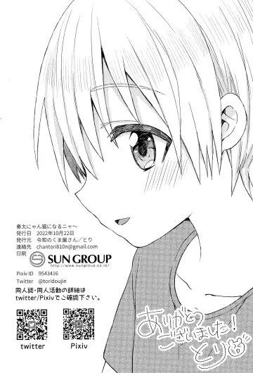 [Tori] Souta-nyan ni naru nyaa | Kanata-nyan Becomes a Cat nya~ Fhentai - Page 30