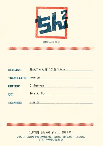 [Tori] Souta-nyan ni naru nyaa | Kanata-nyan Becomes a Cat nya~ Fhentai - Page 33