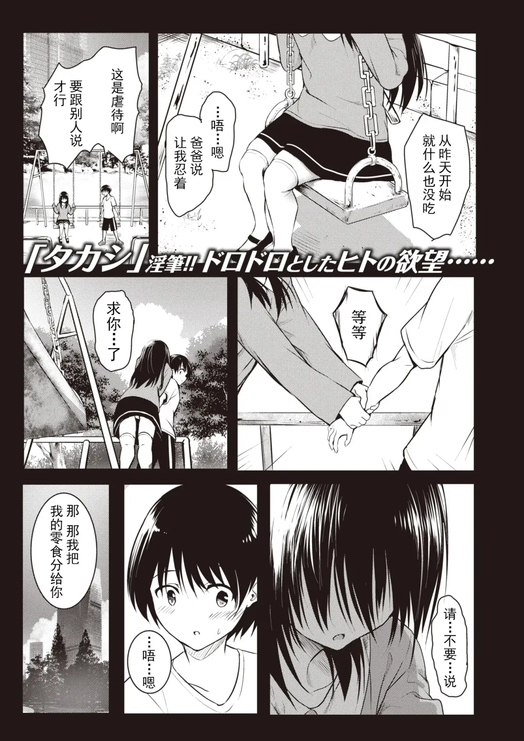 Read [Takashi] 親子 前編+後篇 - Fhentai.net