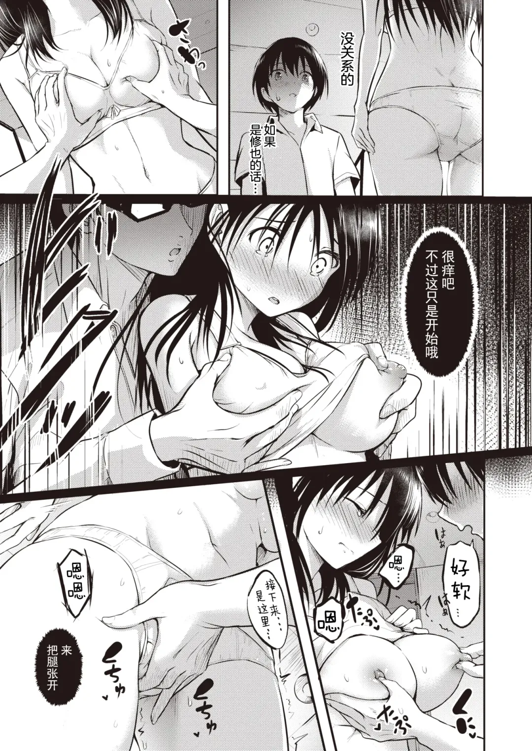 [Takashi] 親子 前編+後篇 Fhentai - Page 11