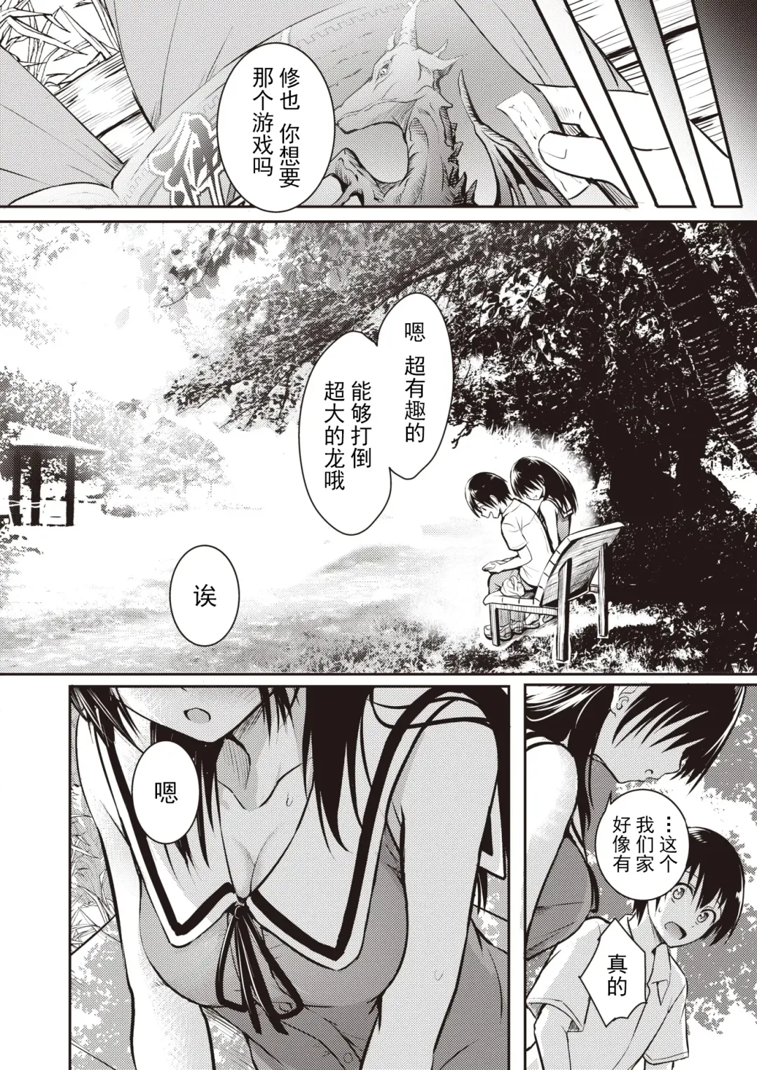 [Takashi] 親子 前編+後篇 Fhentai - Page 2