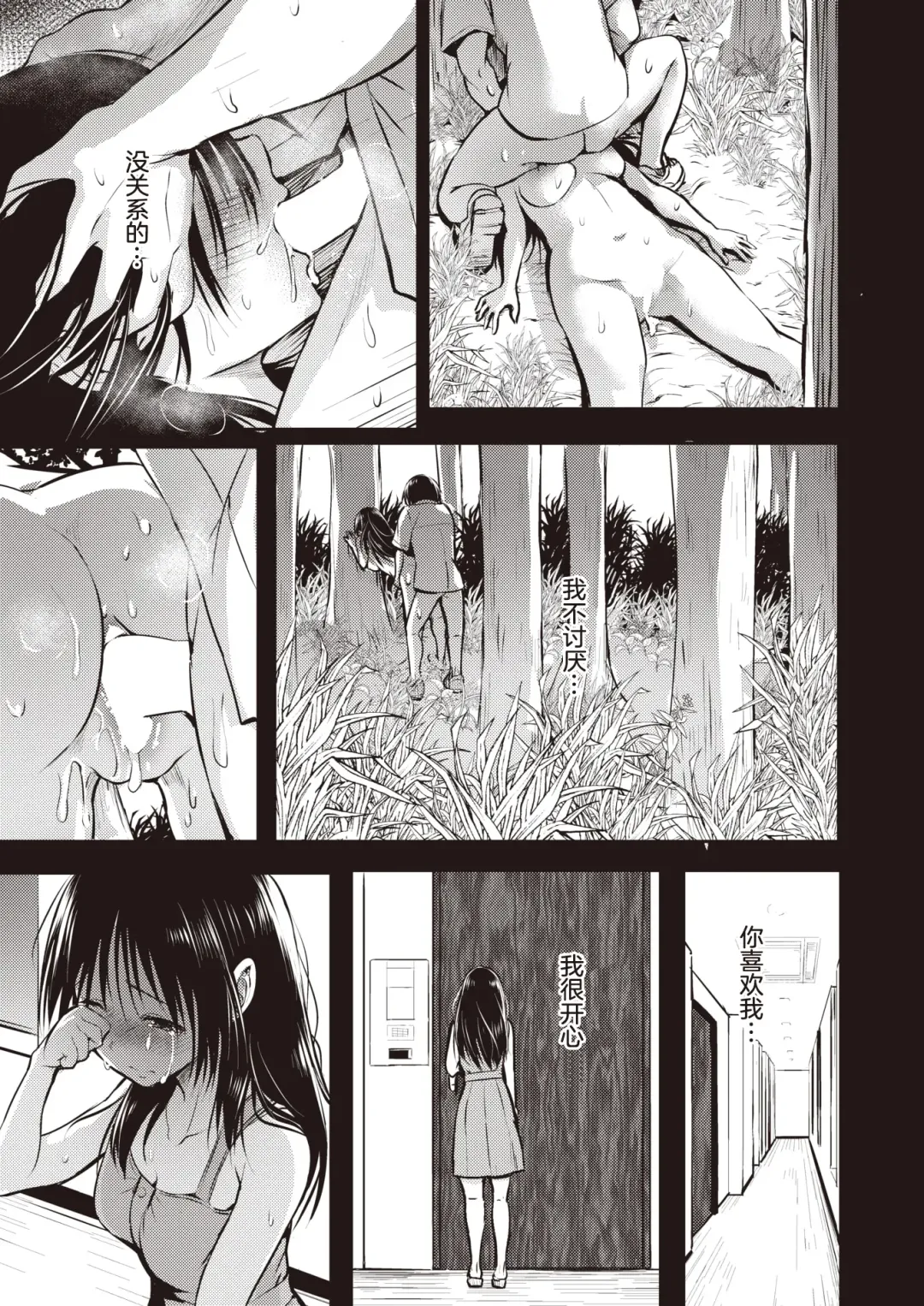 [Takashi] 親子 前編+後篇 Fhentai - Page 27