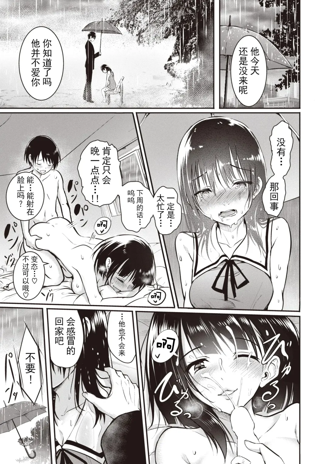 [Takashi] 親子 前編+後篇 Fhentai - Page 45
