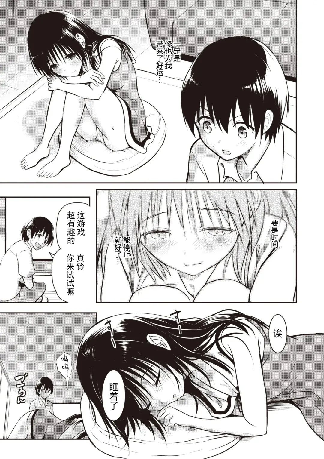 [Takashi] 親子 前編+後篇 Fhentai - Page 5