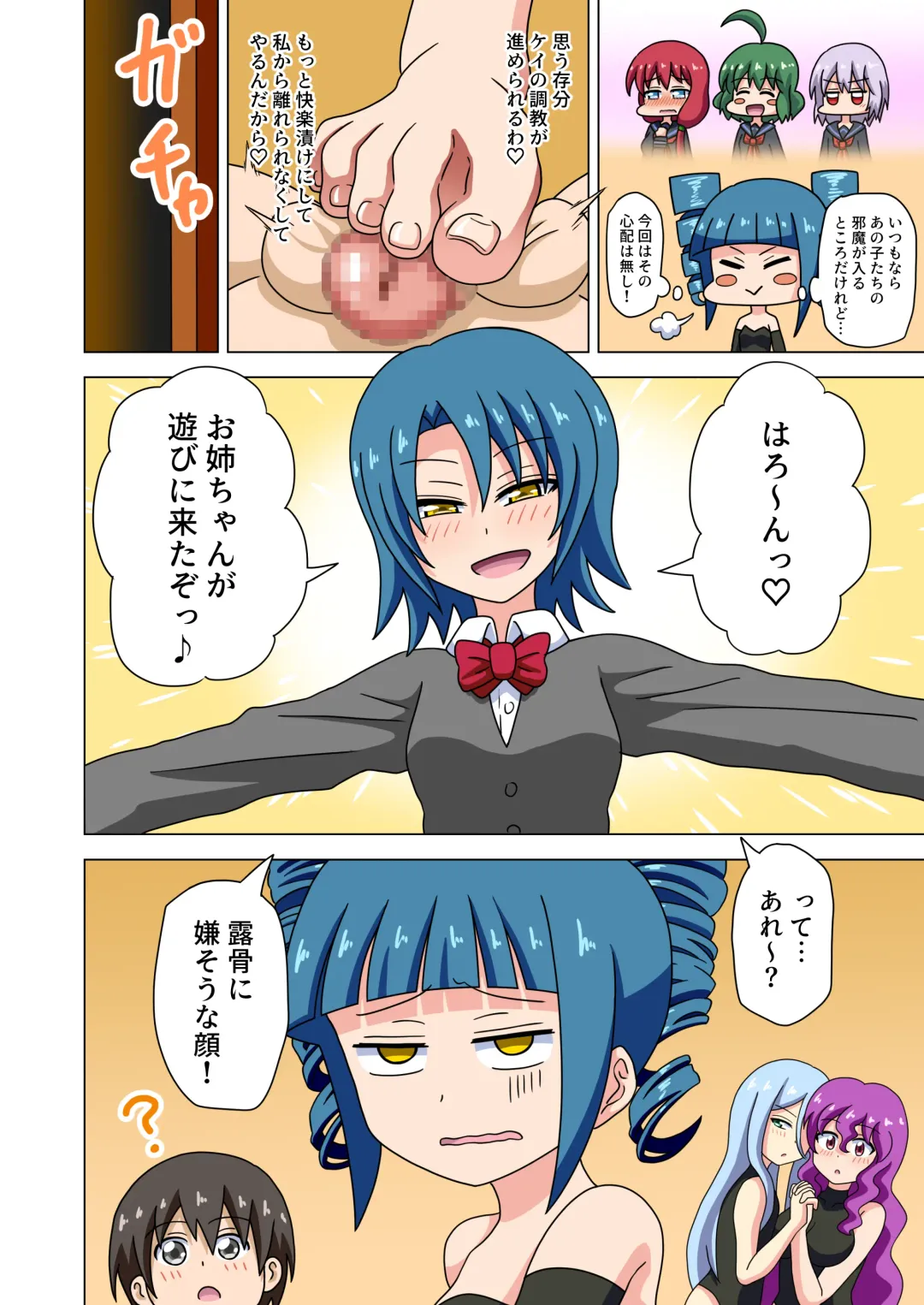 [Nush] Mitari no Sono Ep 99, 100 Fhentai - Page 21