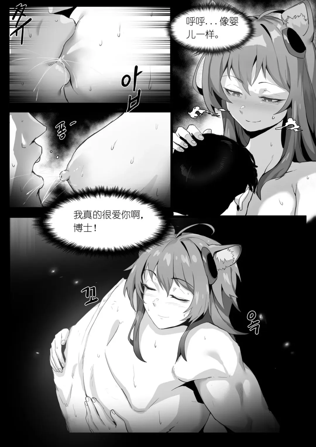 [Dodok] 欲望方舟记录3 Fhentai.net - Page 3