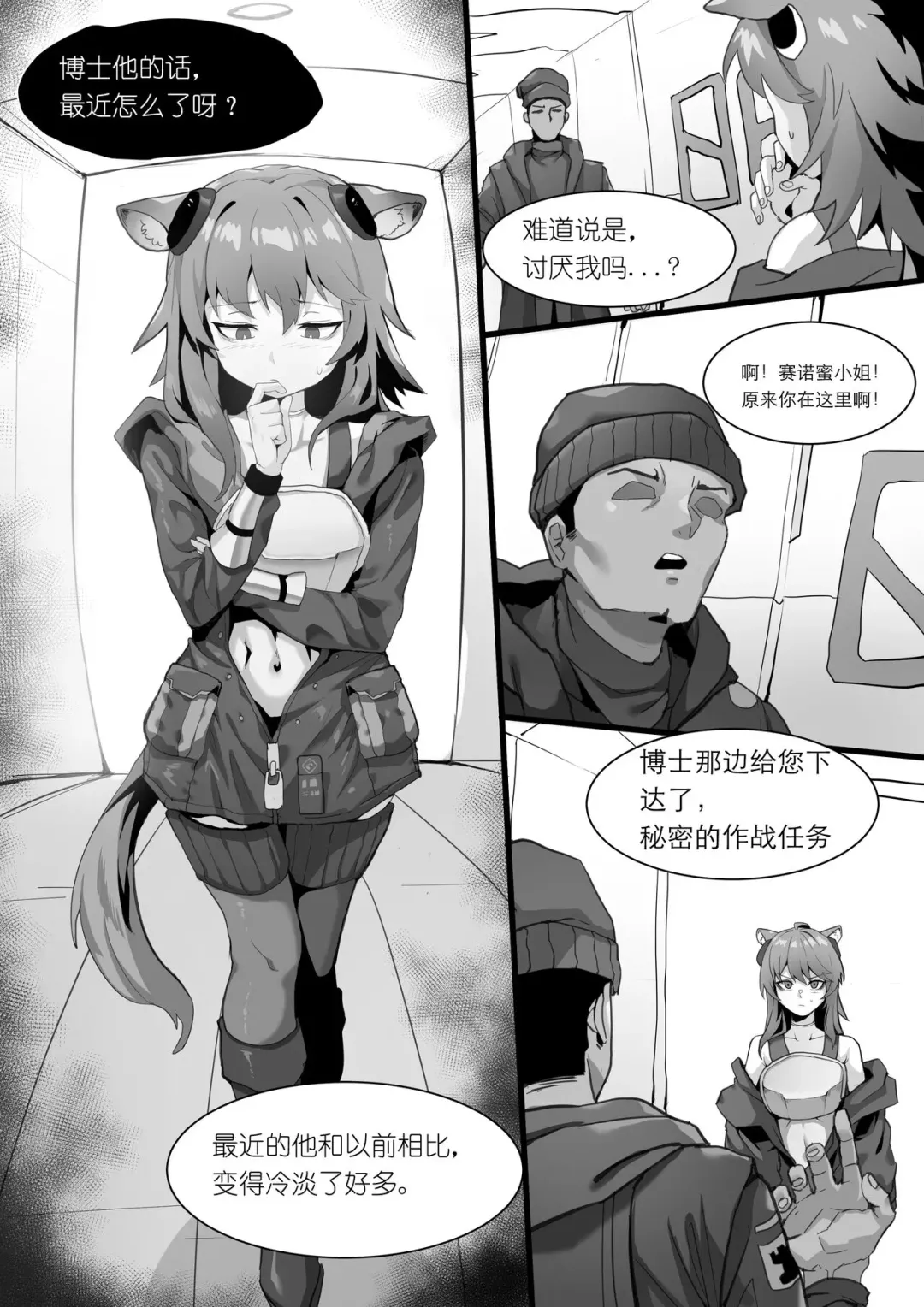 [Dodok] 欲望方舟记录3 Fhentai.net - Page 6