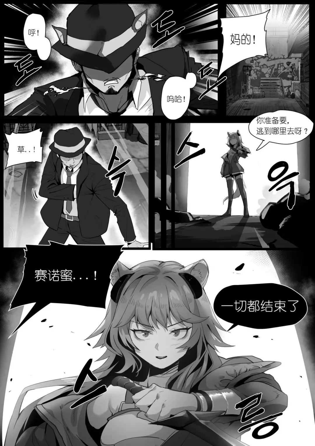 [Dodok] 欲望方舟记录3 Fhentai.net - Page 8