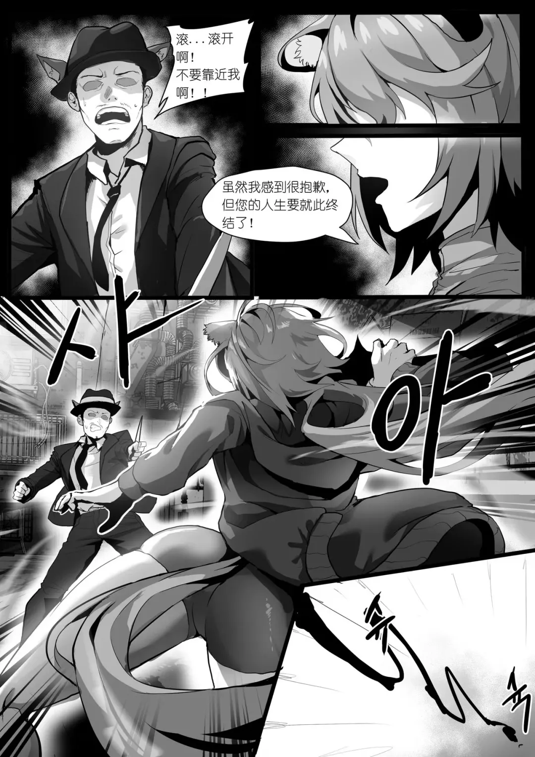 [Dodok] 欲望方舟记录3 Fhentai.net - Page 9