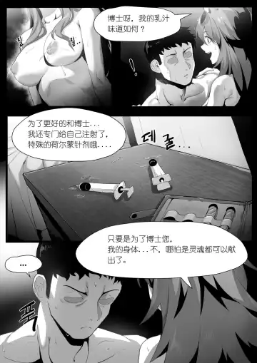 [Dodok] 欲望方舟记录3 Fhentai.net - Page 4