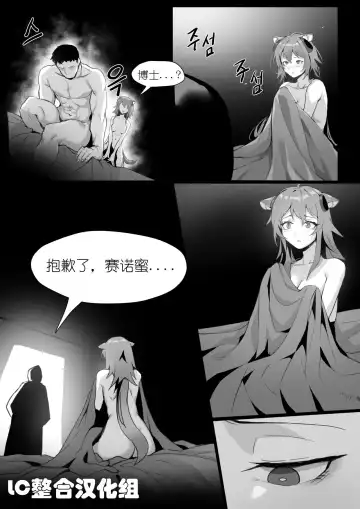 [Dodok] 欲望方舟记录3 Fhentai.net - Page 5